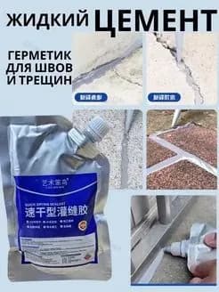 герметик для гидроизоляции/Герметик пластилин для ремонта, гидроизоляции, заделки трещин и отве
