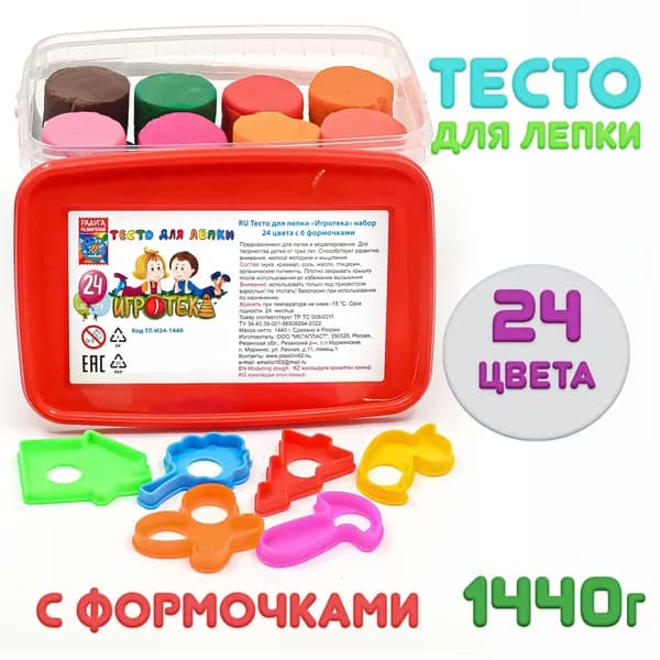 Тесто для лепки, Игротека, 24 цвета по 60г + 6 формочек , 1440 г теста ( в контейнере)
