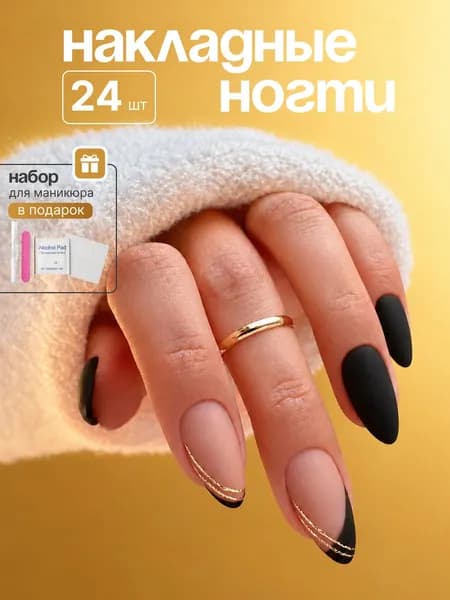 Накладные ногти ( 24 типсы + маникюрный набор )