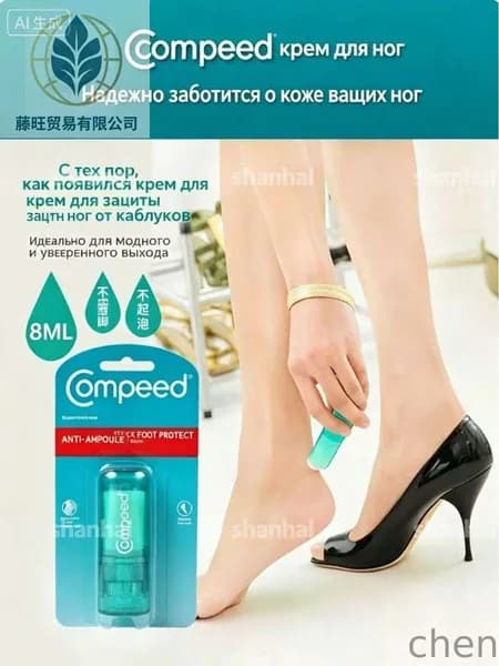Немецкий Compeed крем для ухода за пятками, увлажняющий для ног, Премиум карандаш пластырь от мозолей, Предотвращает растрескивание, антифрикцию, устраняет боль, легко переносится, белый, 1 шт.