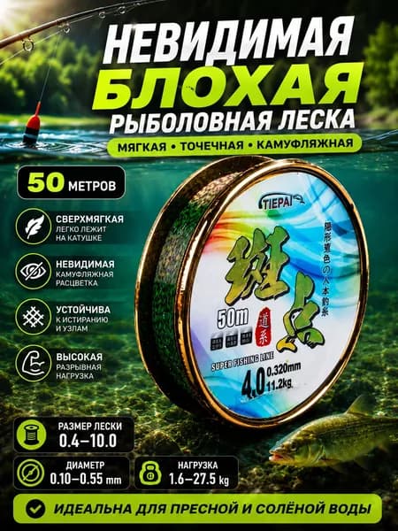 Монофильная леска для рыбалки, размотка: 50 м, толщина: 0.55 мм