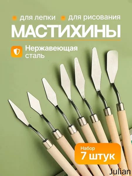 Мастихин художественный