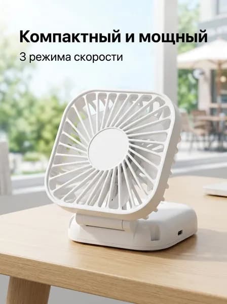 Вентилятор автомобильный, арт. ZC-42, 2.5 Вт
