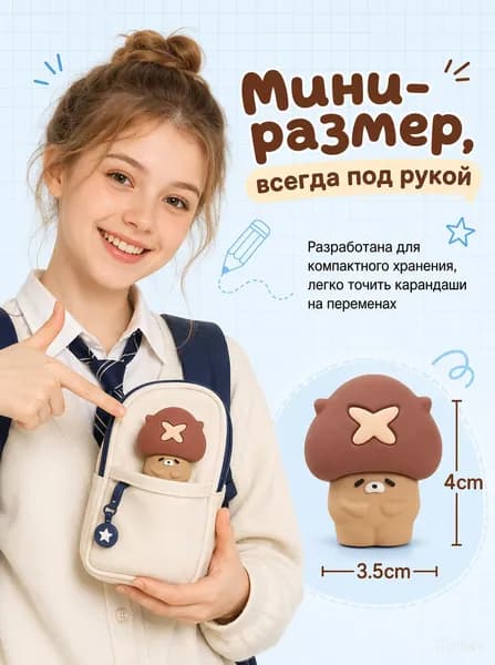 Точилка для карандашей с контейнером школьная 1 штуки