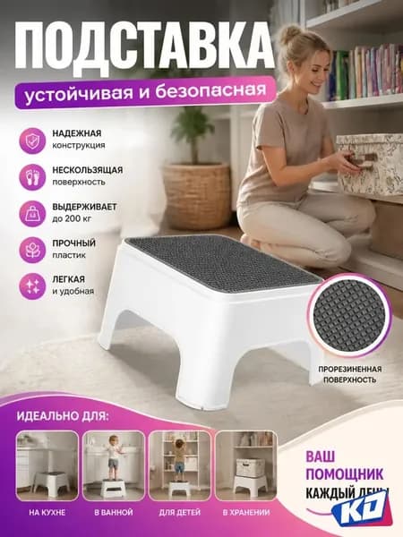 Табурет-стремянка, 1 шт.
