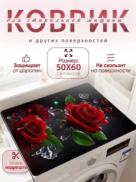 Коврик набор для ванной и туалета 50x60 см 3d-эффект красный