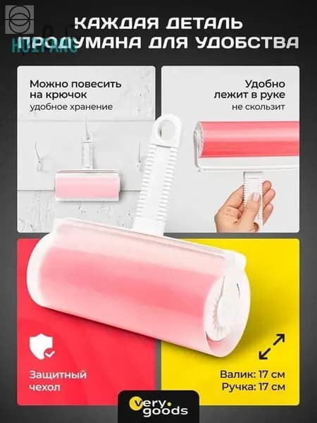 Ролик для чистки одежды 1 шт