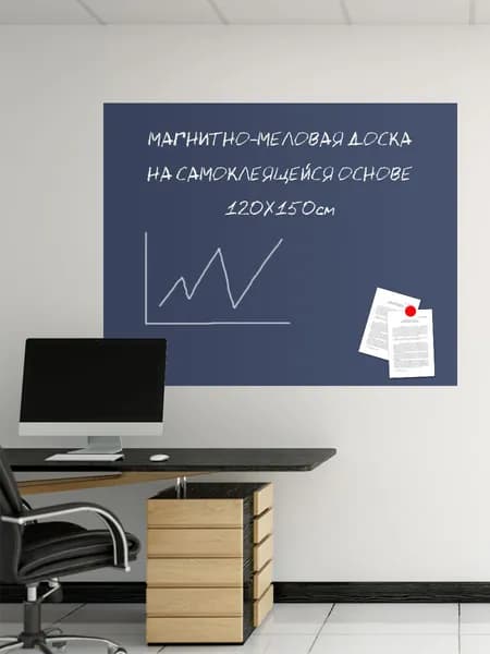 Доска магнитно-меловая для рисования Uniwall, 120х150 см флипчарт