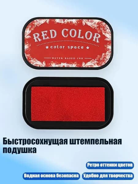 Краска штемпельная/ 40 г.