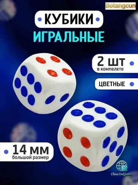 Кубики игральные 2 шт / Кости игральные для нард