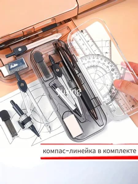 Набор для черчения циркуль школьный готовальня в пенале