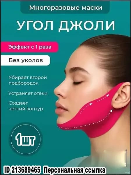 Маска косметическая Антивозрастной уход Для всех типов кожи