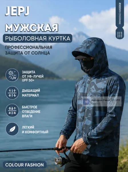 джерси для рыбалки/Быстросохнущий дышащий рыболовный костюм для защиты от солнца