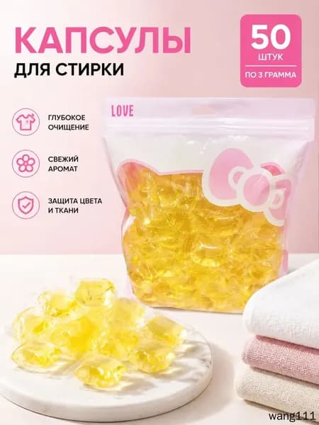 Капсулы для стирки белья ECOWASH, 50 шт, Тропические фрукты