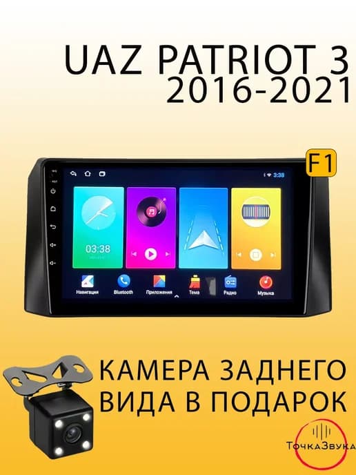Автомагнитола UAZ Patriot 3 2016-2021 2 32Gb