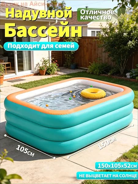 Надувной бассейн семейный 150 *105* 52 см, прямоугольный, ПВХ