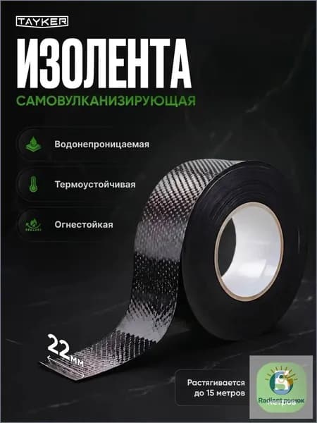 TAYKER Изолента 23 мм 5 м 760 мкм, 1 шт.