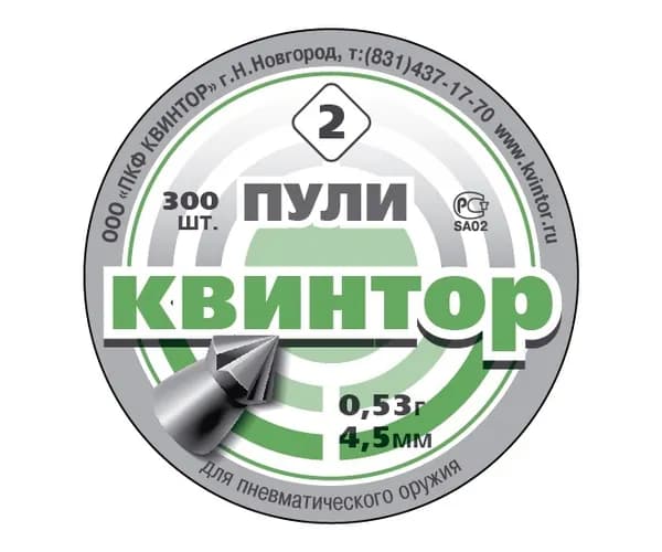 Пули "Квинтор" остроконечные с насечками 4,5 мм, 0,53 г (300 штук)
