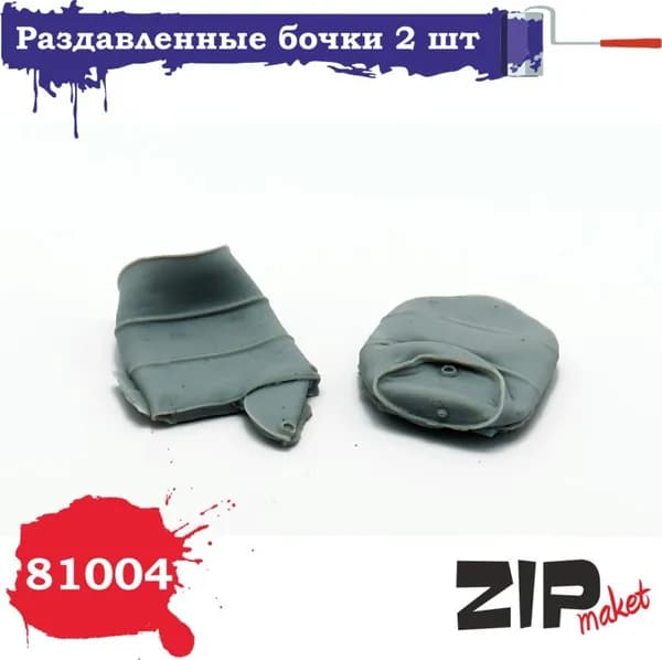 Дополнения из литьевого пластика Раздавленные бочки 2 шт масштаб1/35