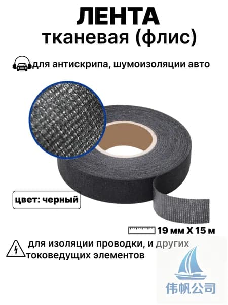 Антискрип автомобильный