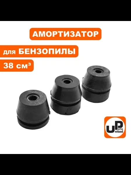 Амортизаторы для бензопил 38 куб.см