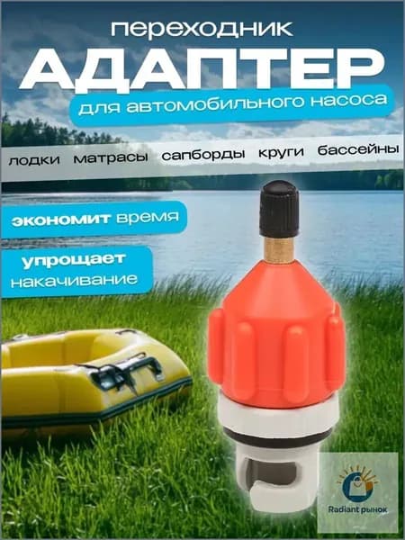 Аксессуары, запчасти для SUP-доски