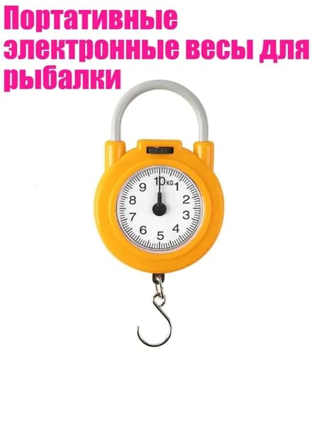 Портативные электронные весы для рыбалки, Желтый