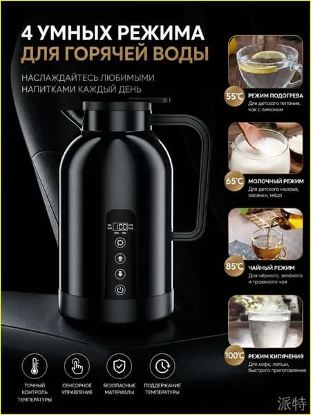 Электрический чайник AlsHQjZ1, черный