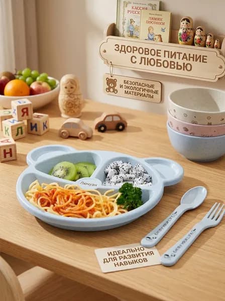Лючуан Детская тарелка-разделитель с медвежонком из пшеничной соломы, синяя, 22 см, набор