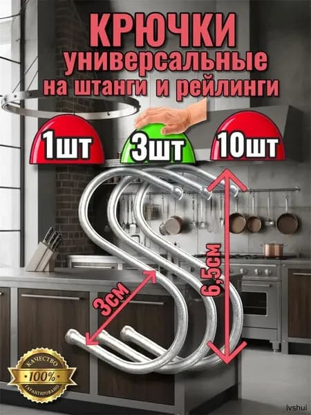 Рейлинг для кухни, ванной 6.5 см х 3.5 см х 0.3 см 3 шт нержавеющая сталь серый металлик