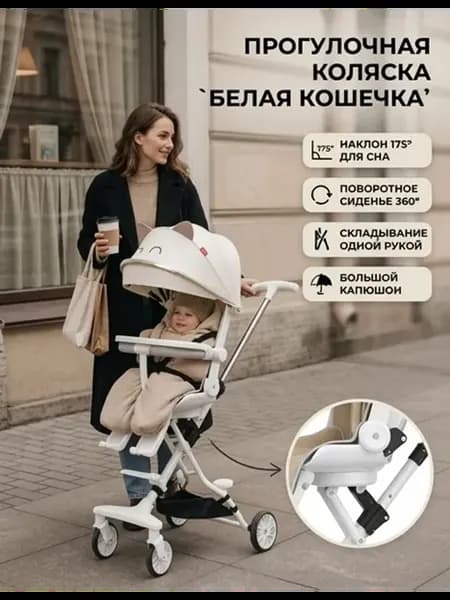 Коляска 2 в 1 Реверсивное сиденье