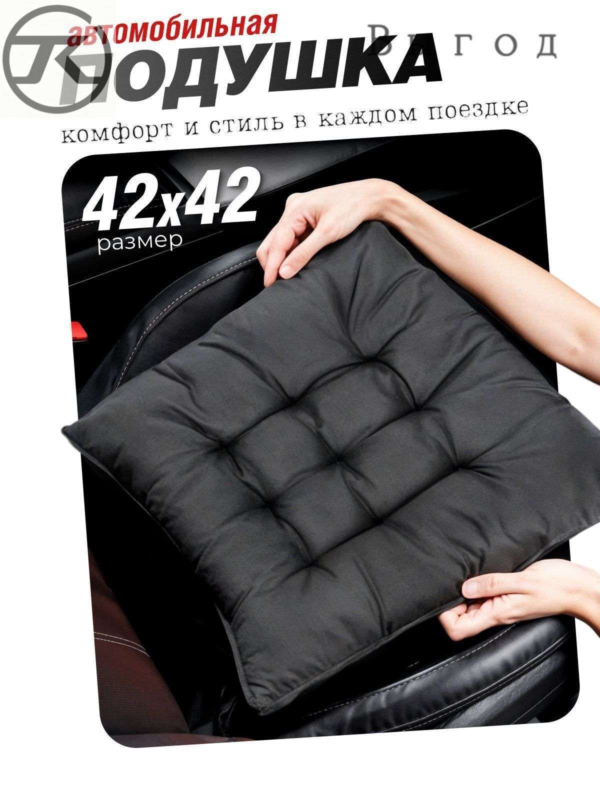 Подушка автомобильная