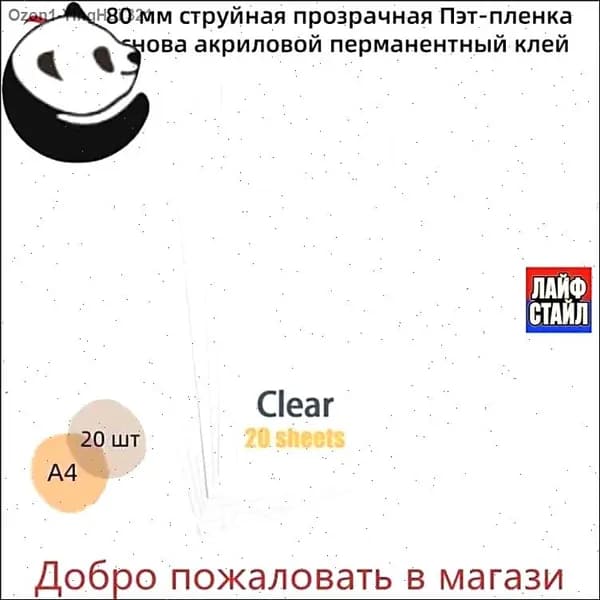 Бумага для творчества Декольная A4, 20 лист., шт
