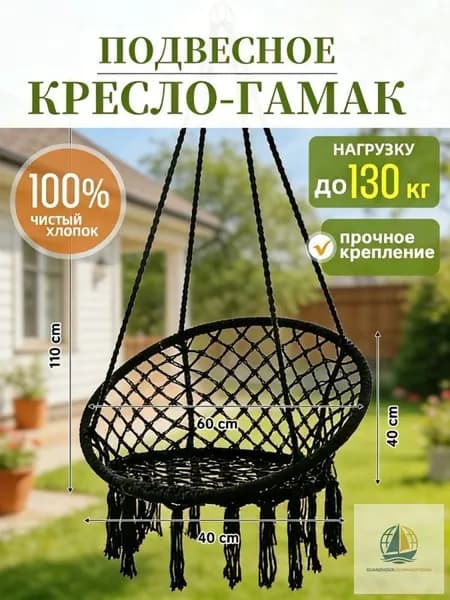 Садовые качели 80х80х80см