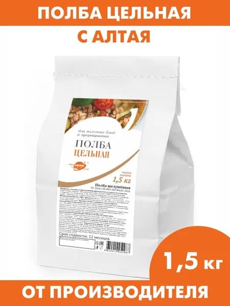 Полба цельное зерно для каш и проращивания,1500 г