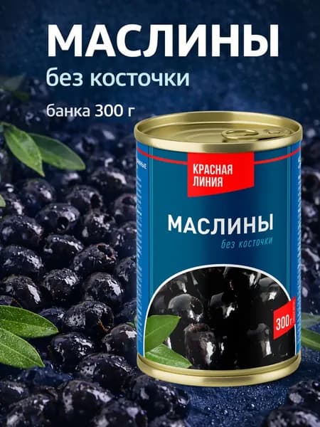 Маслины без косточки АRDES 300г