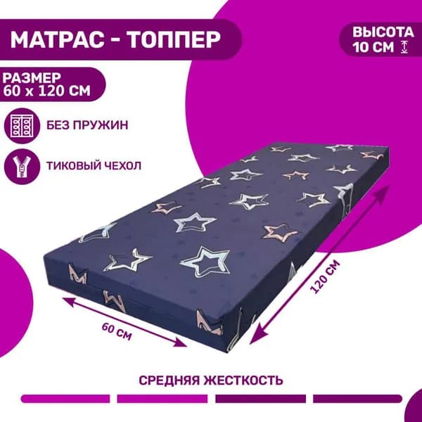 SURGUT TEXTILES Матрас, Беспружинный, 60х120 см