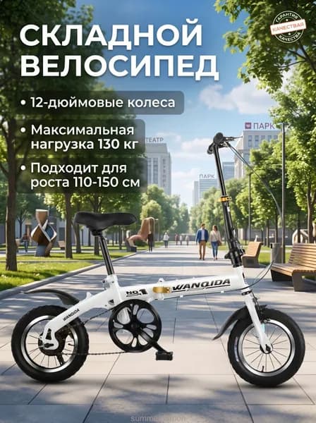 Велосипед Гибрид, Городской, mzm-20260407173344759_ob_zYyE_ob_a05V_ob_YLpX