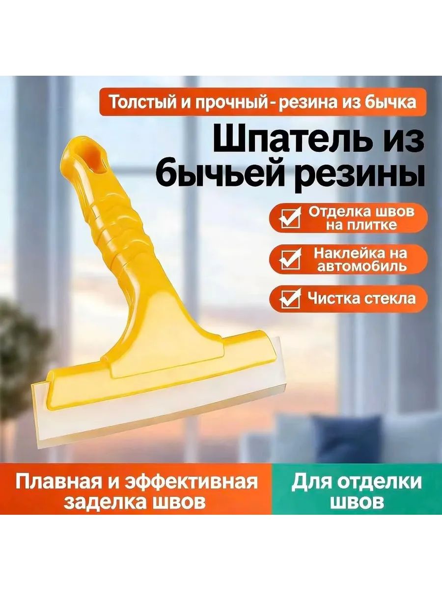 Водосгон автомобильный