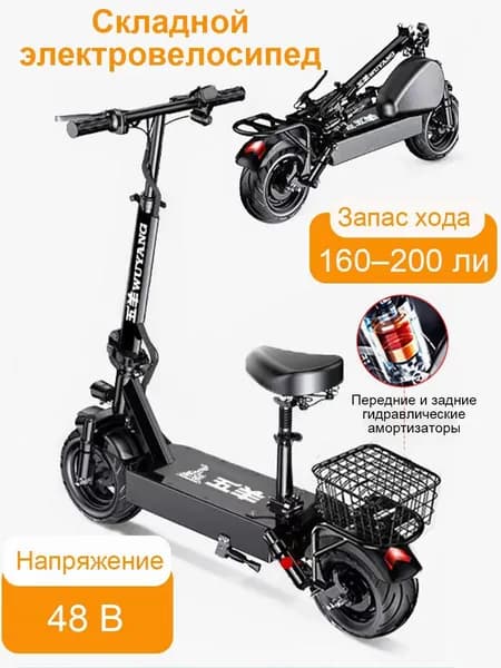 Электровелосипед, 1500 Вт