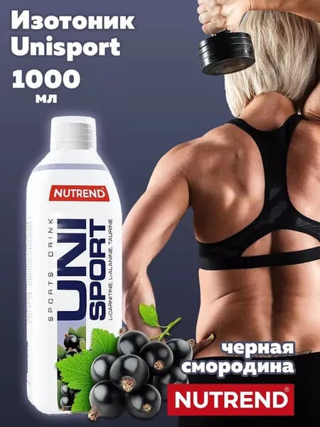 Изотоник Unisport NUTREND электролиты для восстановления, 1000 мл
