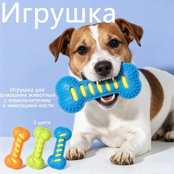 Игрушка-мячик для собак с колокольчиком, прочная жевательная игрушка для чистки зубов и развлечения, для дрессировки и игр