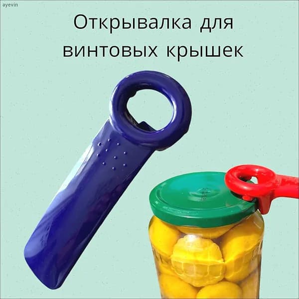 Открывалка, 14 см, 1 шт