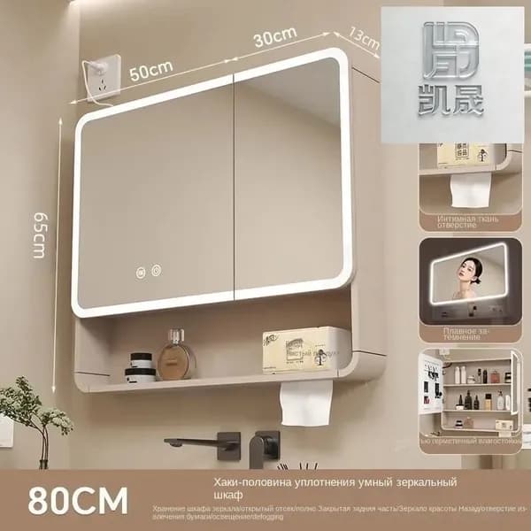 Тумба для ванной,, 80х13х65.04 см