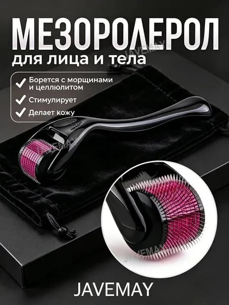 Мезороллер для лица и тела 540 игл , дермароллер массажер ролик для лица, мезороллер для тела,970573509-0,25 мм