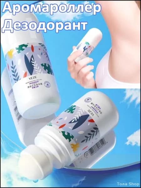 Дезодорант 50 мл