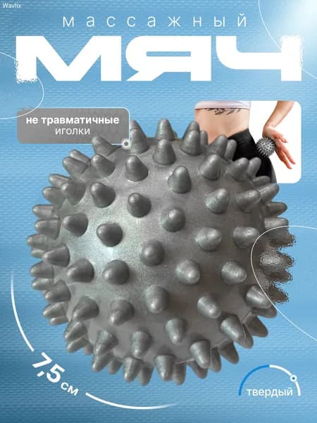 Мячик массажный с шипами для ног твердый