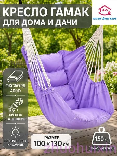Садовые качели 130х100