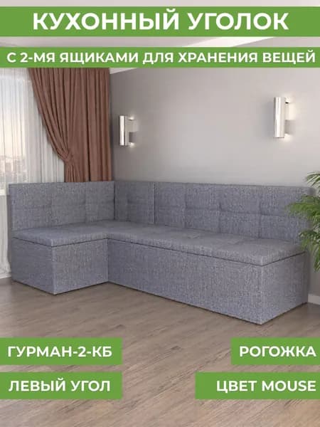Лама Мебель Кухонный уголок,205x112x83 см, серый