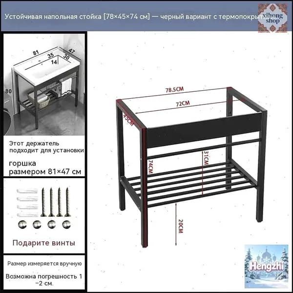 Тумба для ванной,, 78х45х74 см